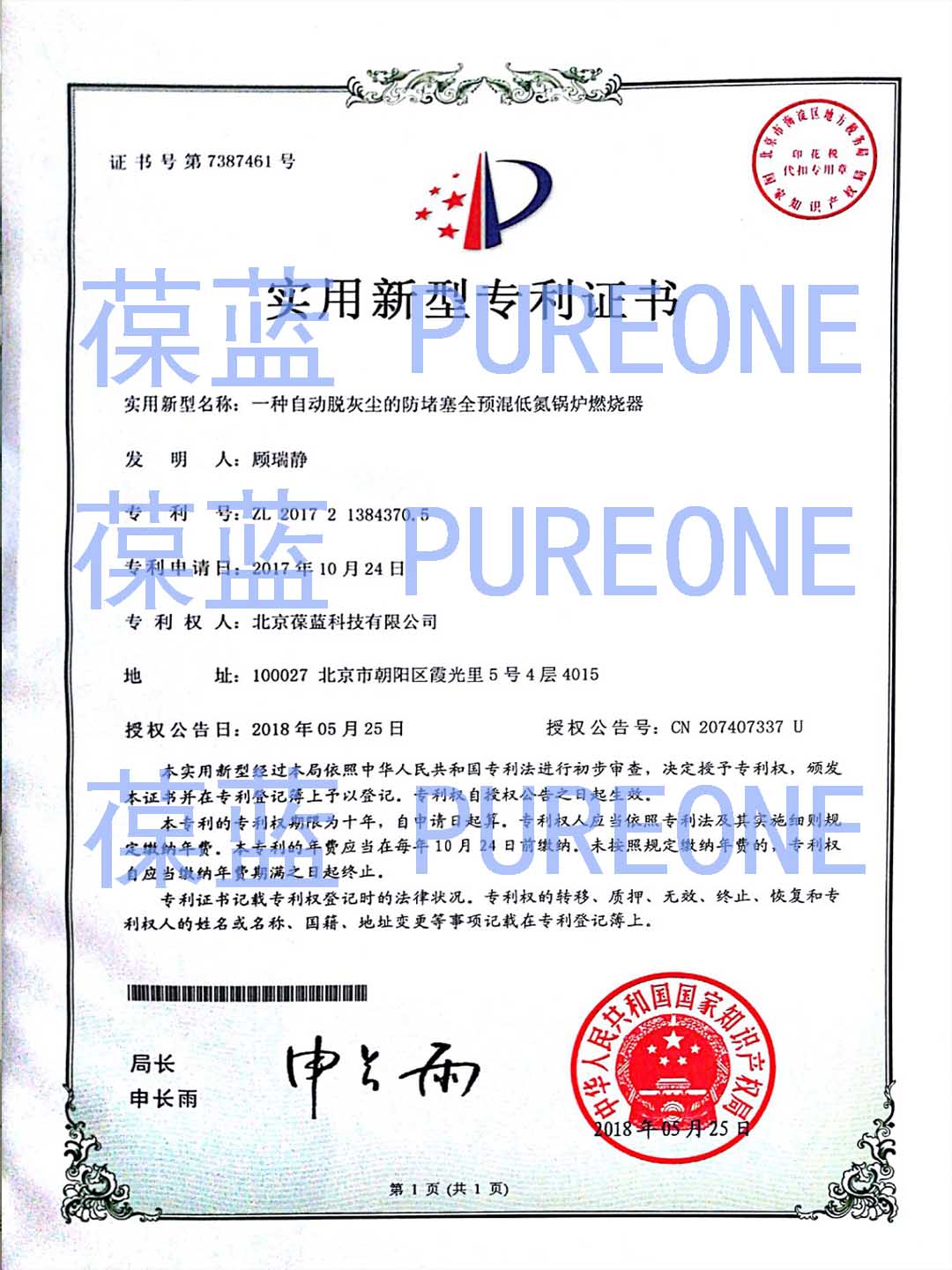 低氮銅管鍋爐專利技術