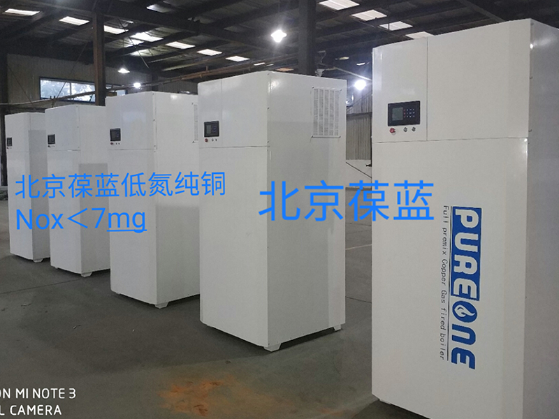 葆藍(lán)1.4MW全預(yù)混低氮純銅燃?xì)忮仩t案例1