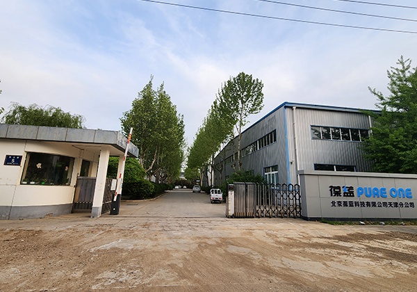 葆藍科技研發(fā)基地